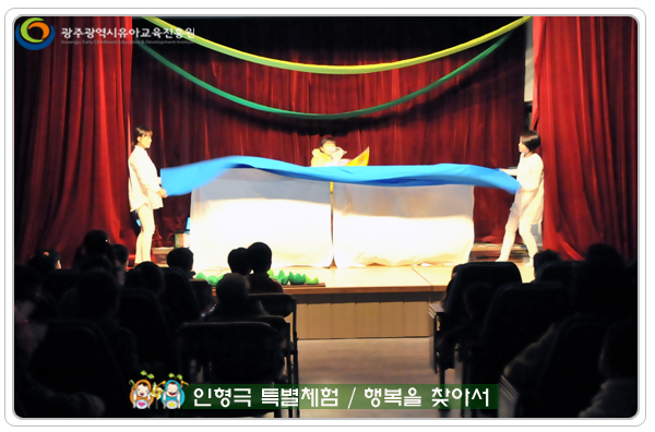인형극특별체험3 사본.jpg